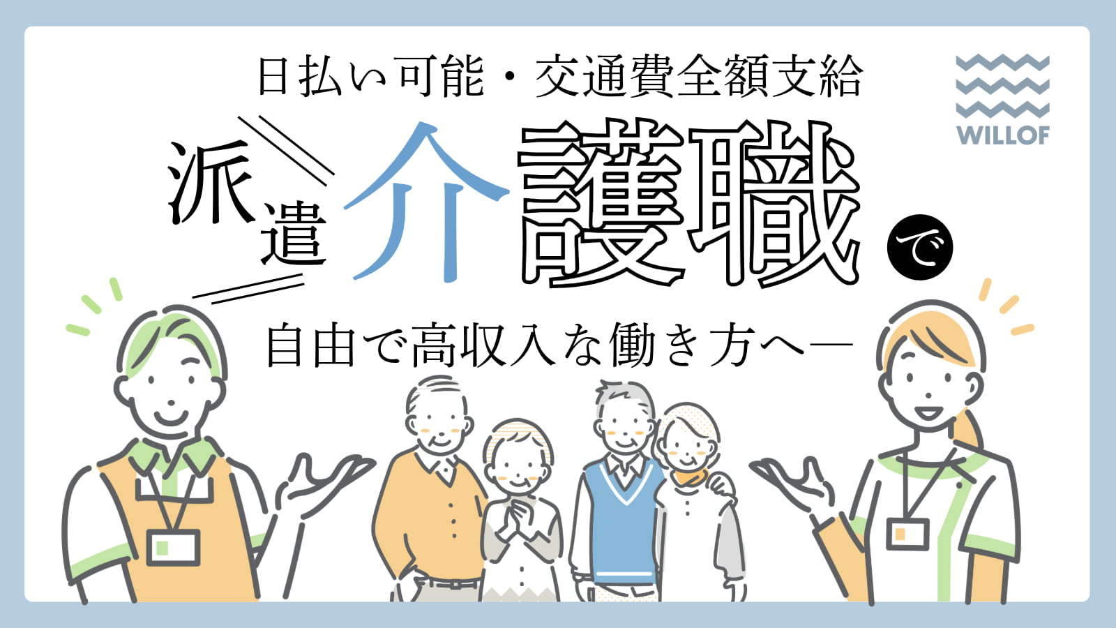  〈江戸川区〉サービス付き高齢者向け住宅|介護職・ヘルパー|パート|西葛西駅 の求人写真