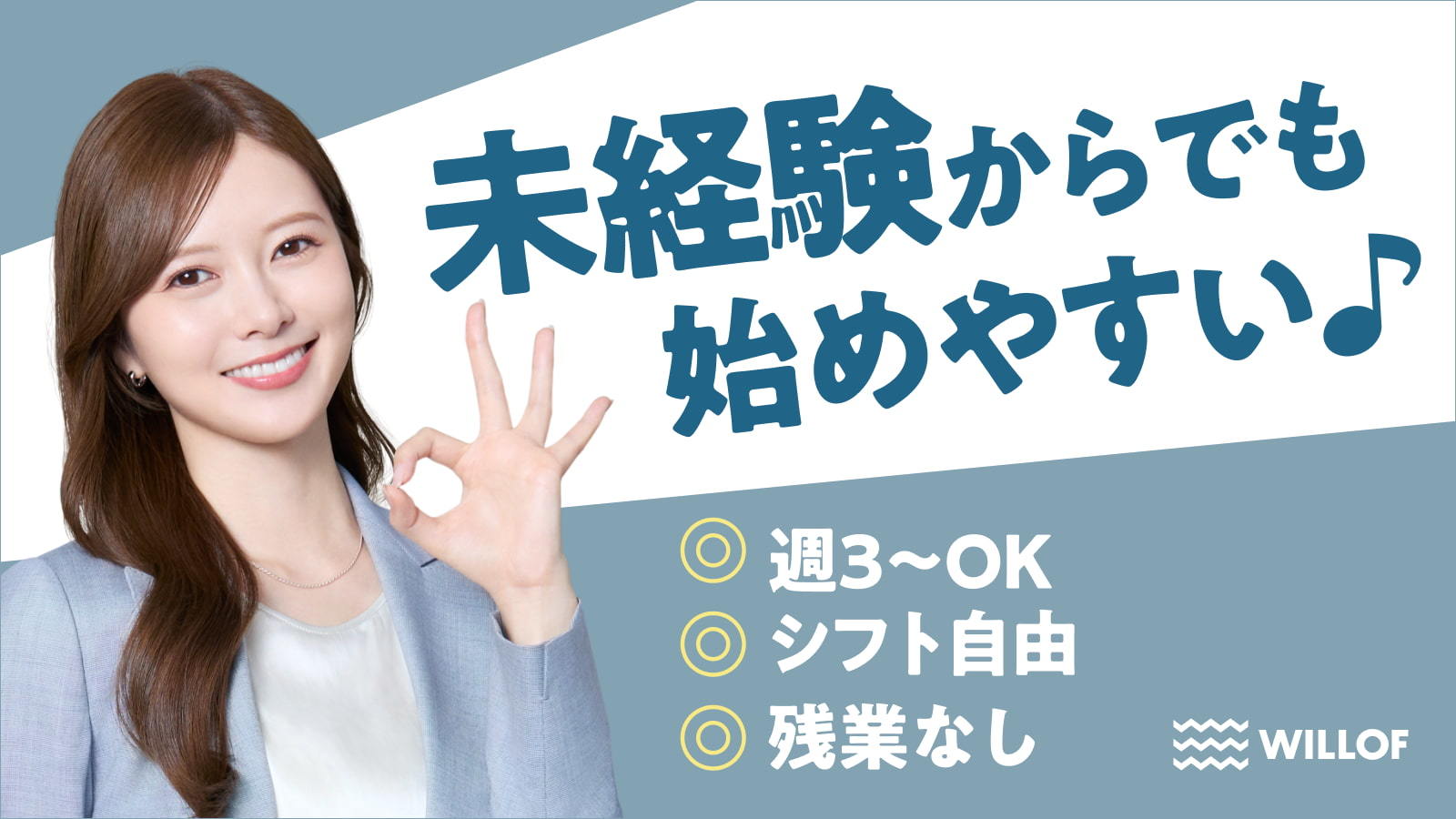  京急富岡駅エリア｜横浜市金沢区サービス付き高齢者向け住宅／介護職 の求人写真