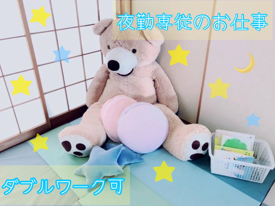  お泊まりショートステイ　さくらドリーム の求人写真