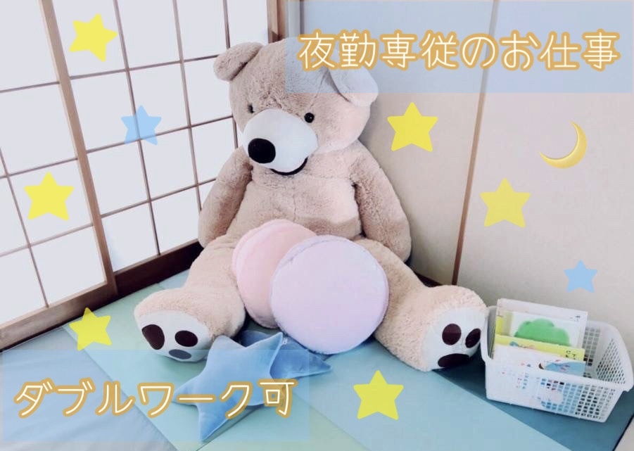 お泊まりショートステイ　さくらドリーム宇美中央 の求人写真