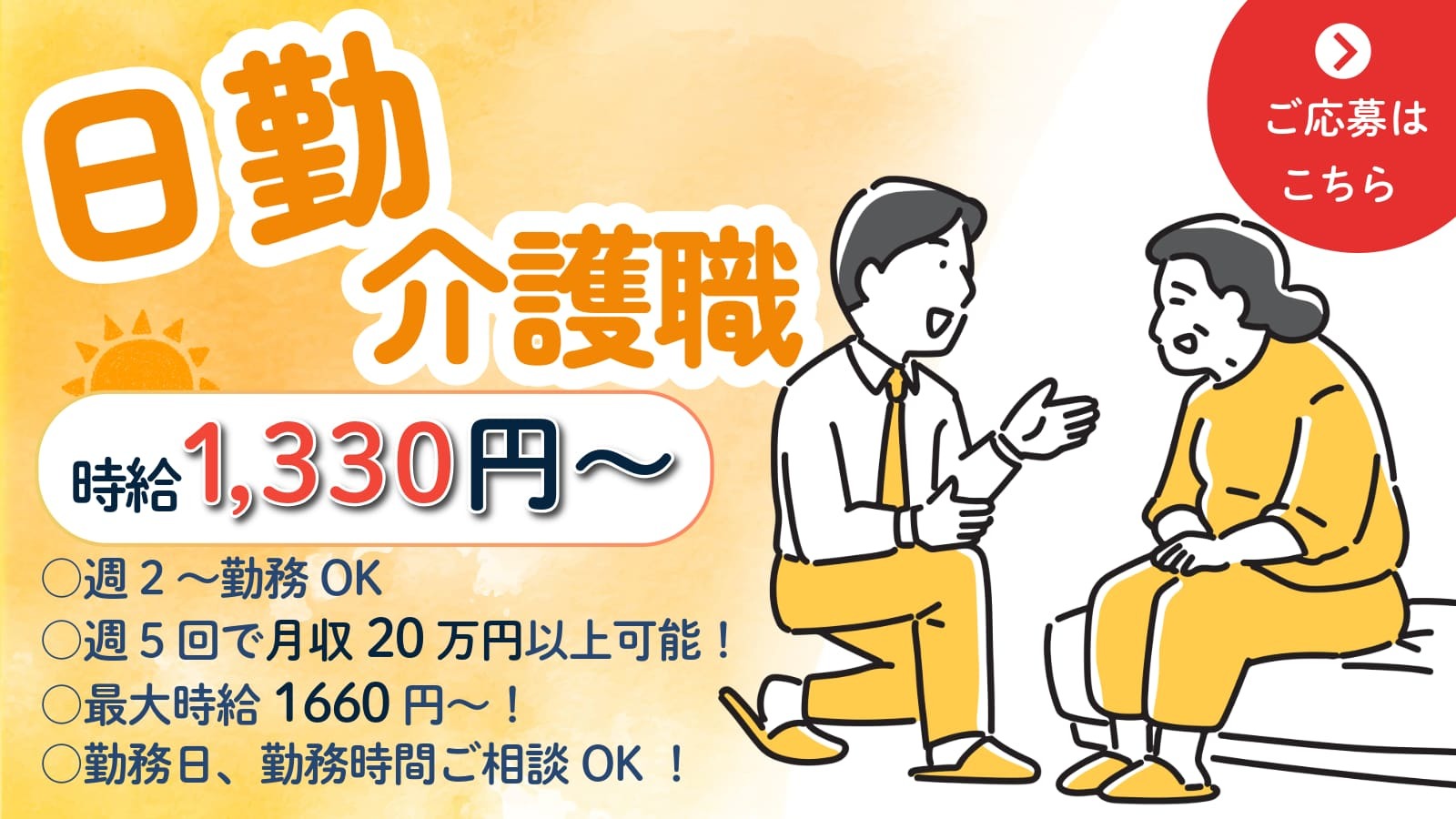  レストコート宝塚 の求人写真