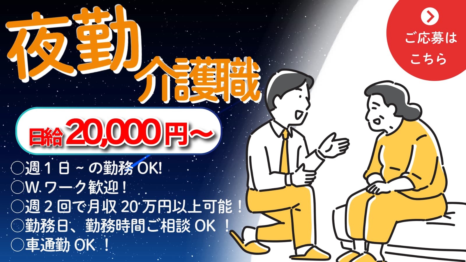  レストコート宝塚 の求人写真