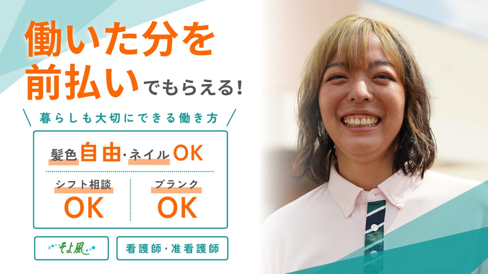  徳島万代ケアセンターそよ風 の求人写真
