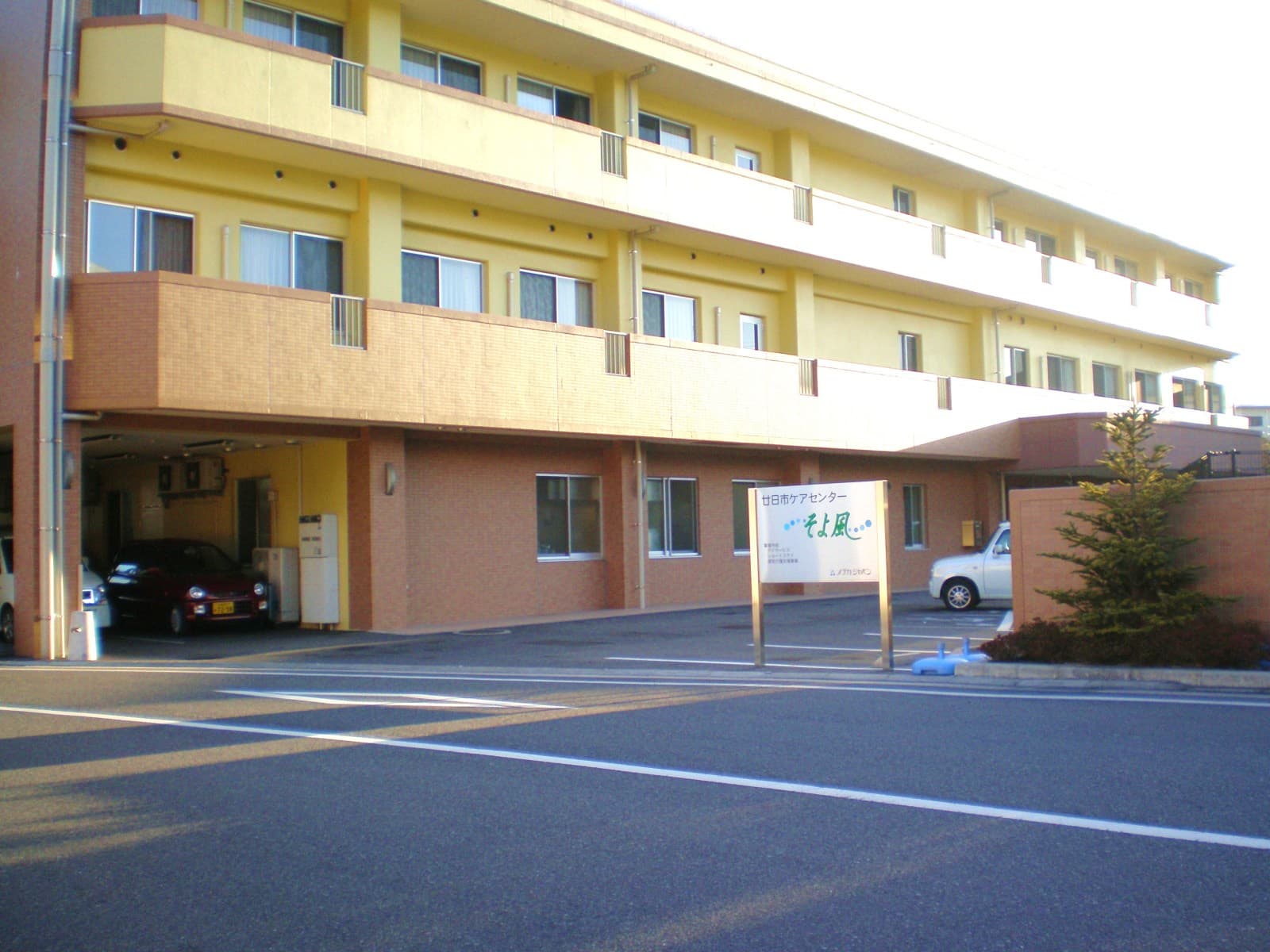  廿日市ケアセンターそよ風 の求人写真