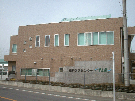  別所ケアセンターそよ風 の求人写真