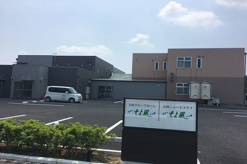  太田ケアセンターそよ風 の求人写真