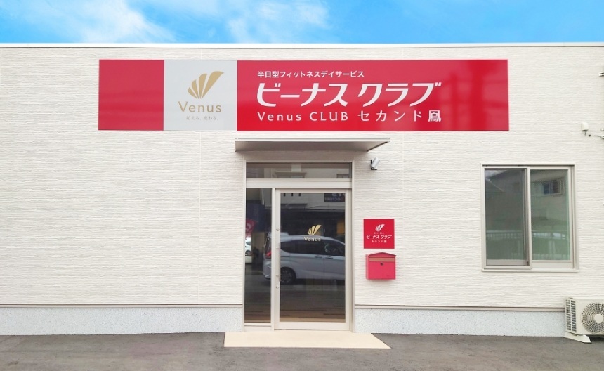  ビーナスクラブセカンド鳳 の求人2