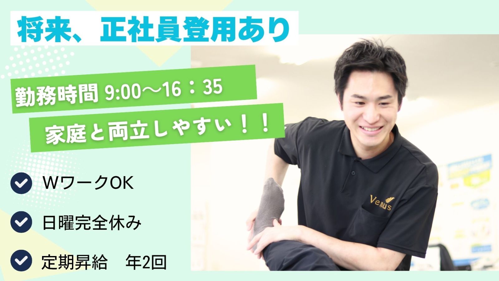  ビーナスプラス立花 の求人2