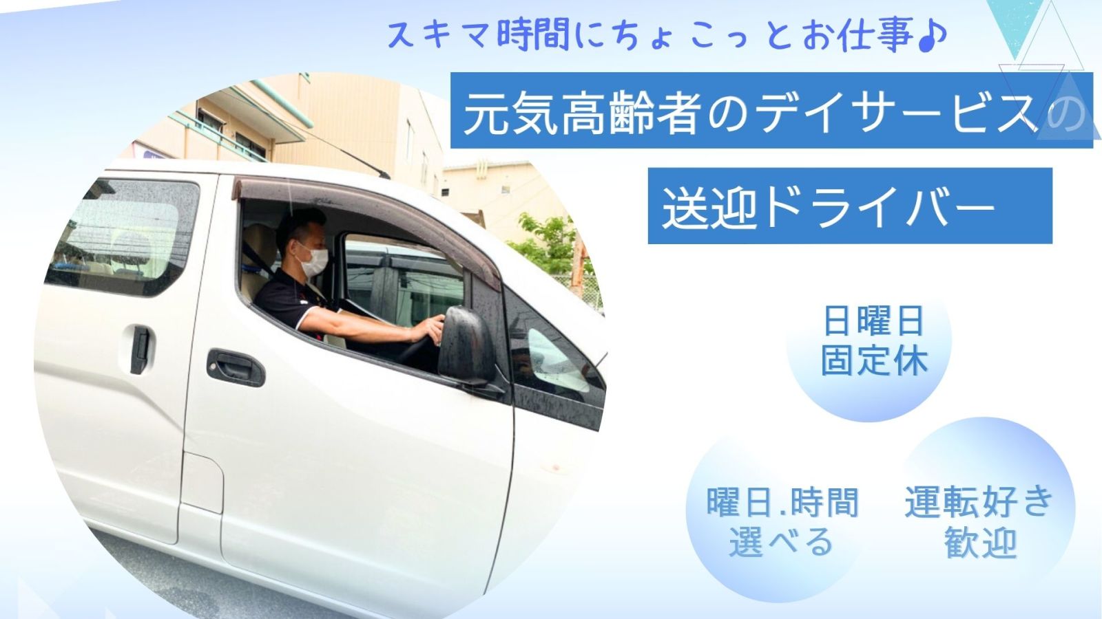  ビーナスプラス西宮今津 の求人2