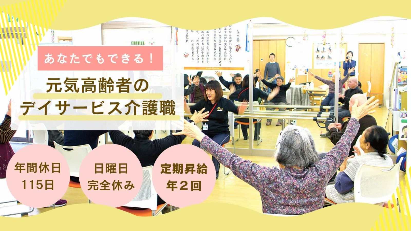 介護職・ヘルパーの求人写真