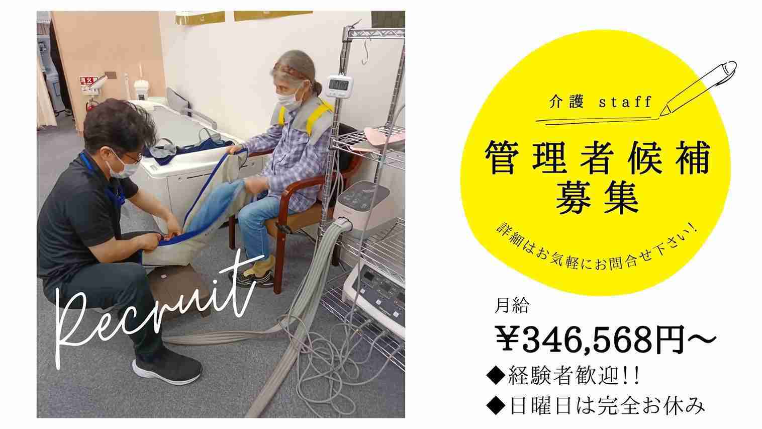  ビーナスプラス相模原南 の求人2