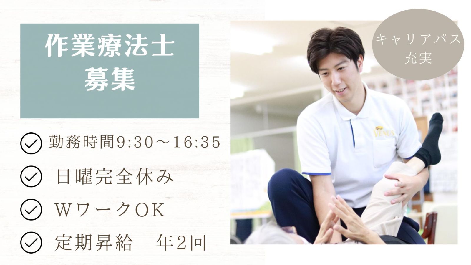  ビーナスケアセンター瑞光 の求人写真