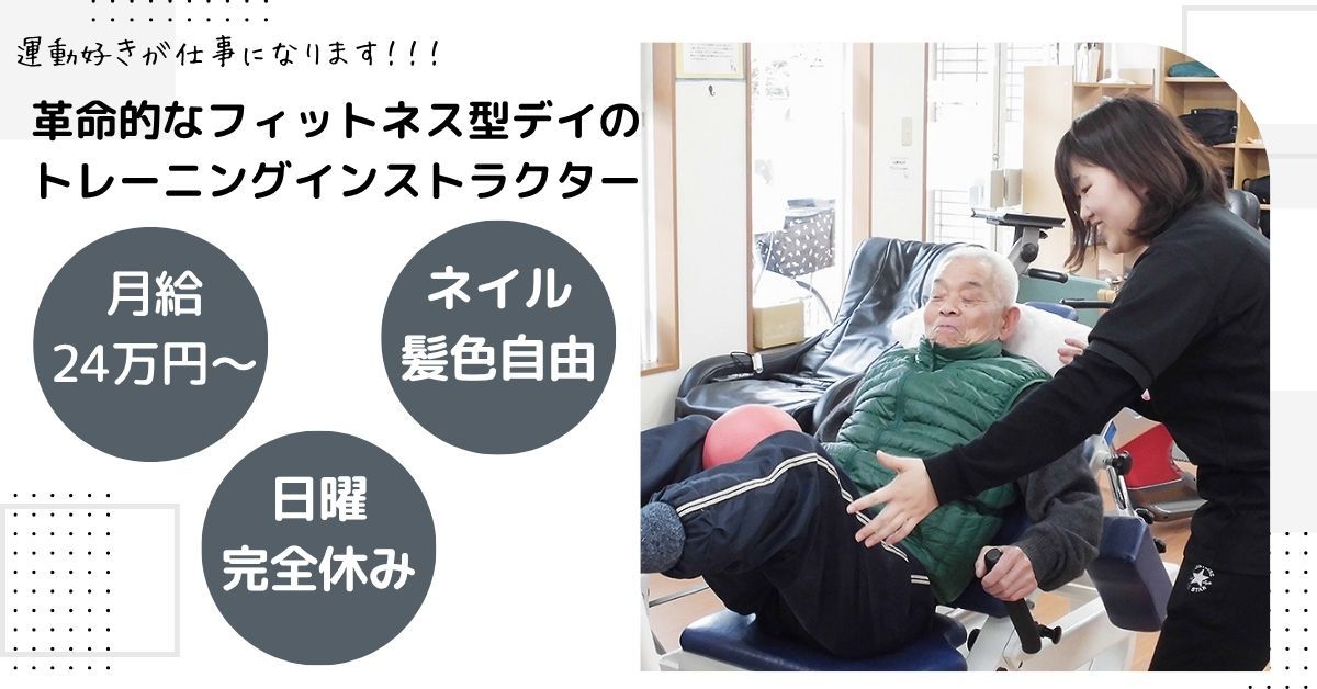  ビーナスクラブセカンド鳳 の求人2