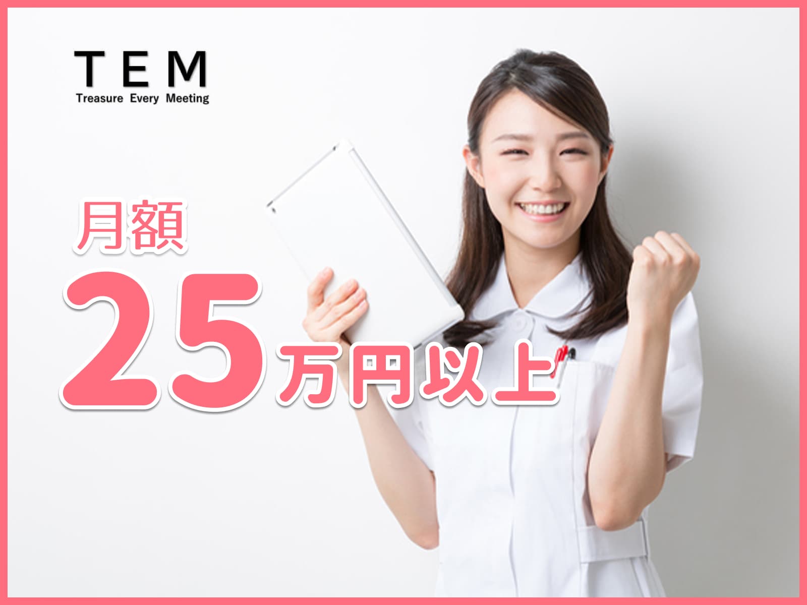 小平市 東大和駅 ケアマネ 有料老人ホームの求人情報 東京都小平市 有料老人ホームの介護支援専門員 ケアマネ の求人