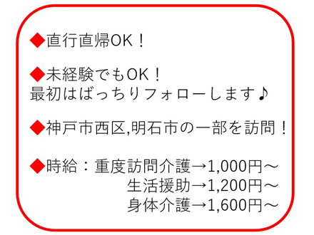 一般社団法人 うさぎの求人 介護求人ｅ介護転職