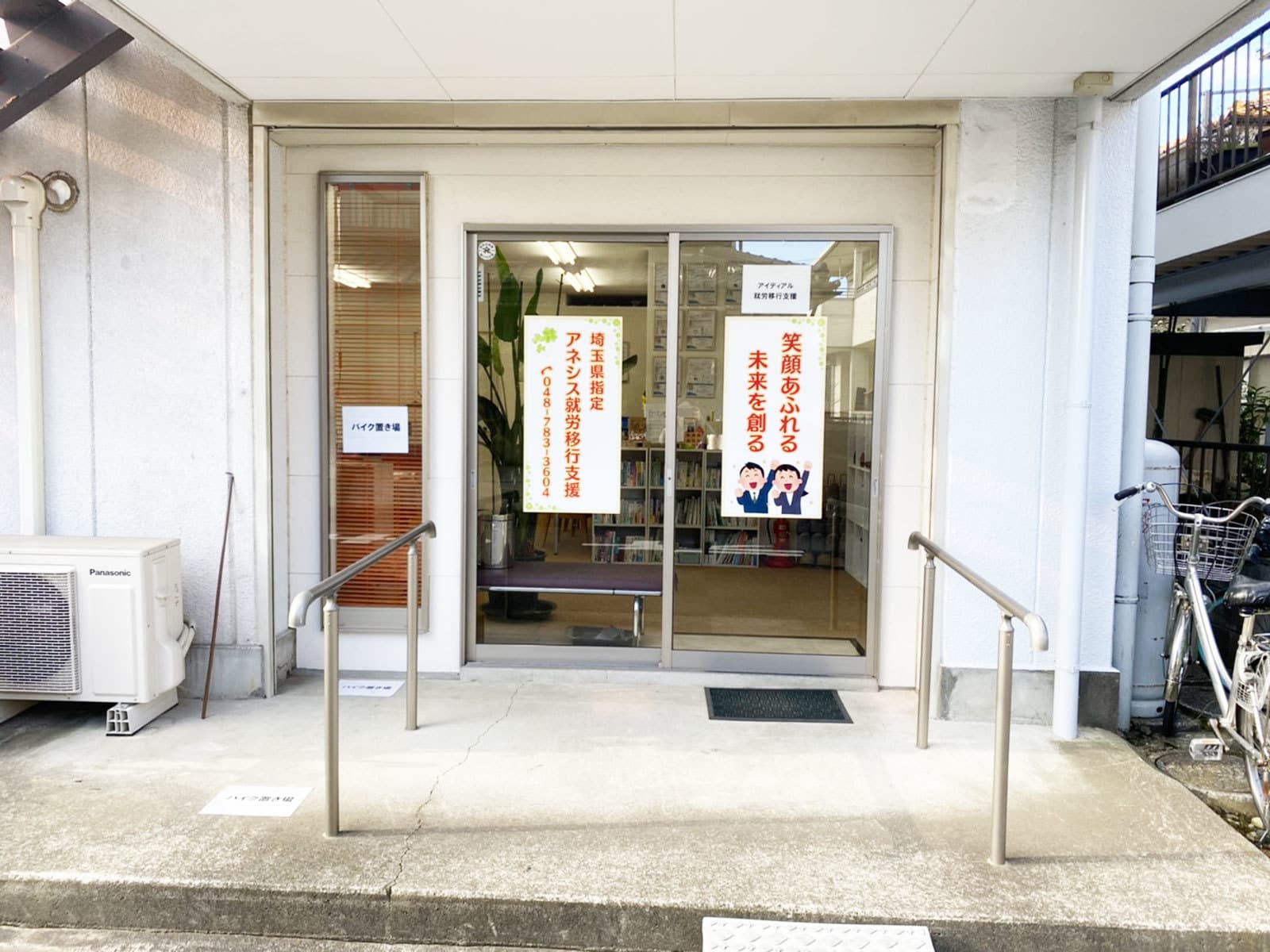 埼玉県 精神保健福祉士の求人 介護求人ｅ介護転職