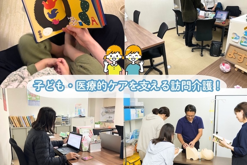  ホームケアよすが の求人写真