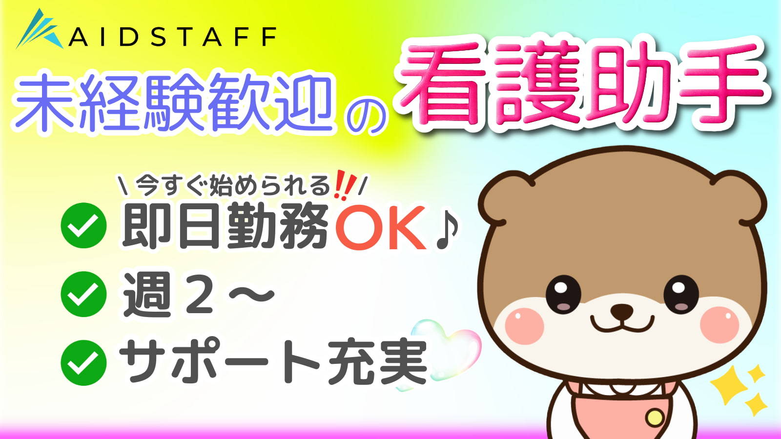  〈未経験OK・日勤〉横浜市中区・日ノ出町駅／病院の看護助手 の求人写真