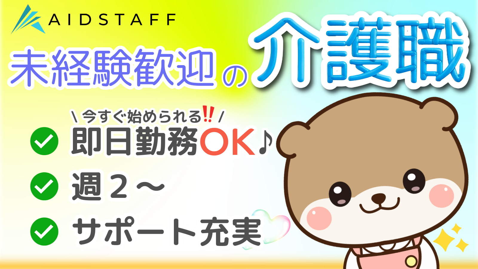  〈未経験OK・日勤〉横須賀市・浦賀駅／サ高住スタッフ の求人写真