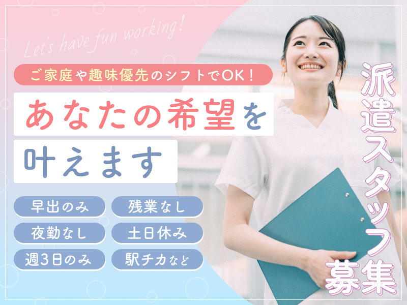  〈横浜市青葉区〉青葉台駅/病院/看護助手/週払いOK の求人写真
