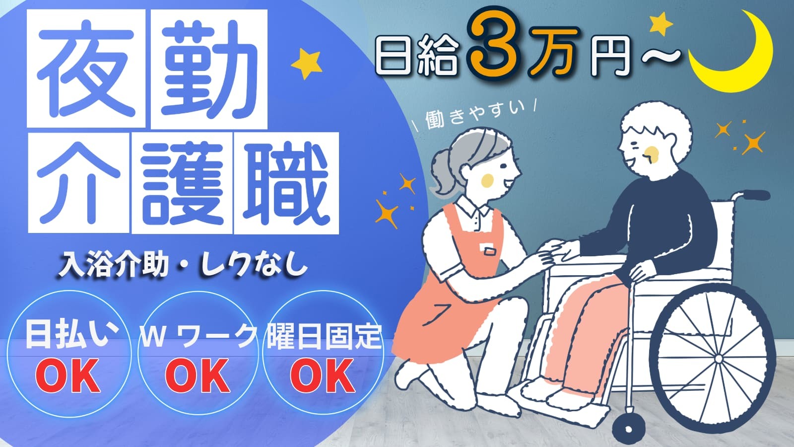  <夜勤専従>川西市/ 一の鳥居駅/有料老人ホーム/介護職 の求人写真