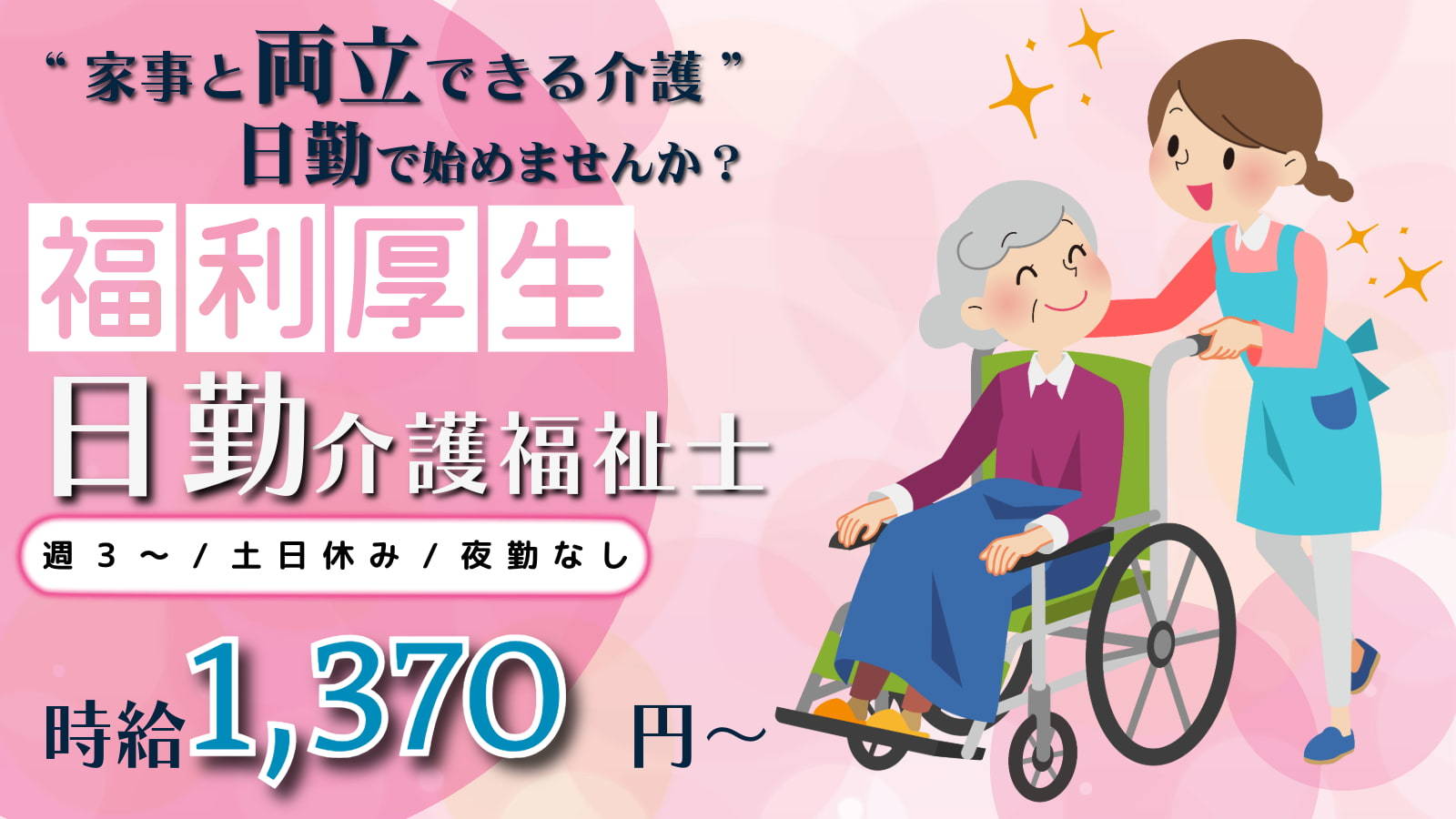  <札幌市北区・北２４条駅>ショートステイ/介護職/日払・週払OK の求人写真