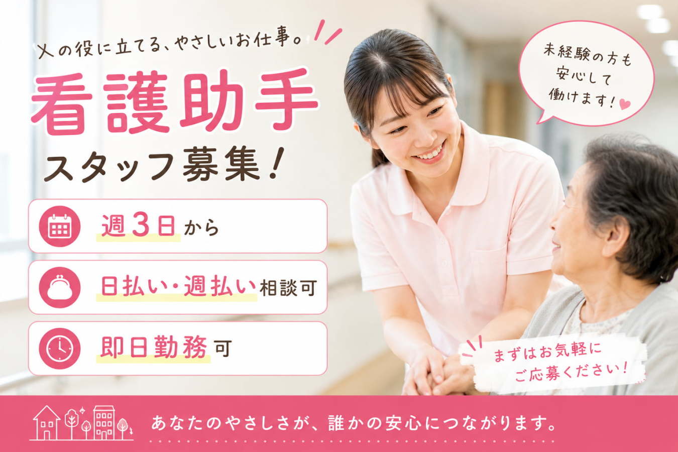  港区/品川駅/病院/看護助手/即日勤務OK/69712 の求人写真