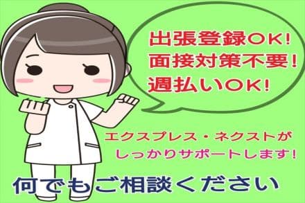 埼玉県 所沢市 看護師 准看護師の求人 介護求人ｅ介護転職