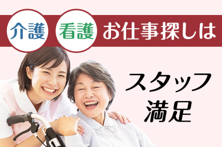 京都府 木津川市の求人 介護求人ｅ介護転職