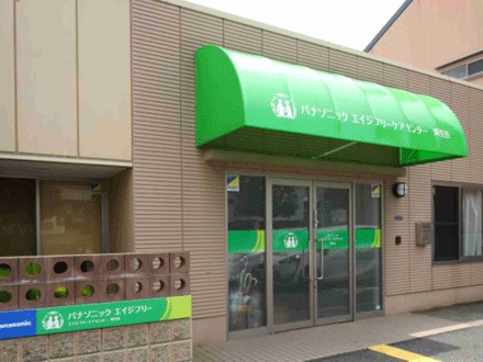  パナソニック エイジフリーケアセンター東住吉・デイサービス の求人写真