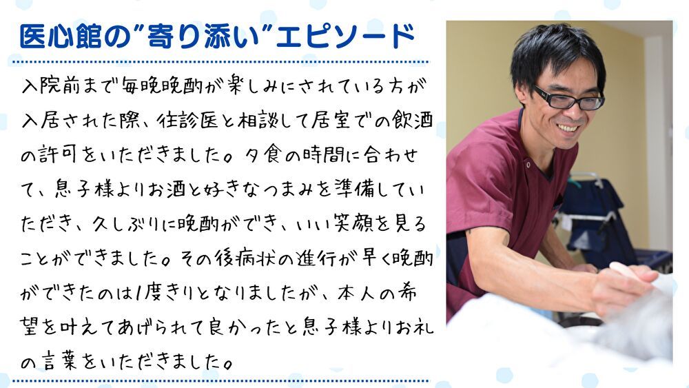  住宅型有料老人ホーム 医心館大曽根 の求人写真