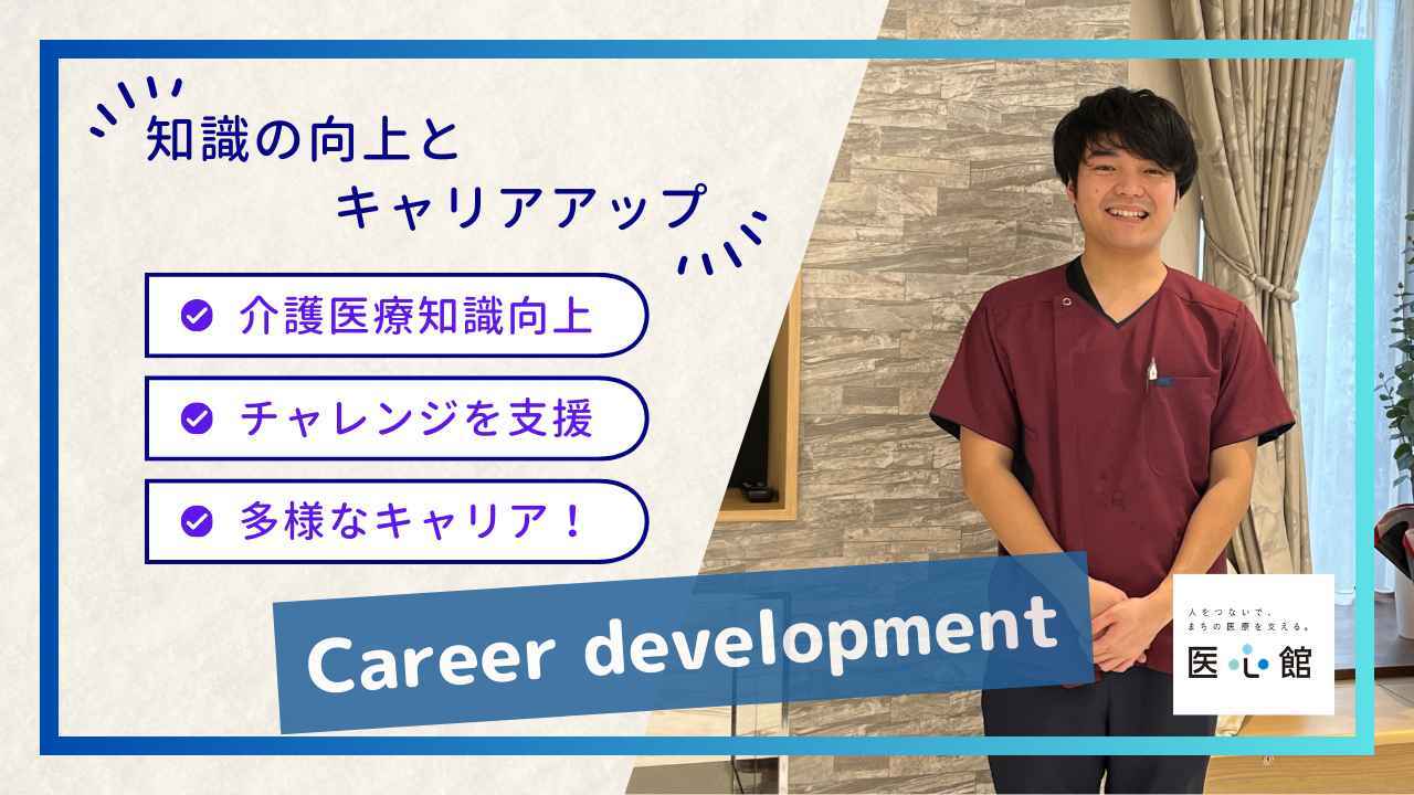  医心館仙台八乙女 の求人写真