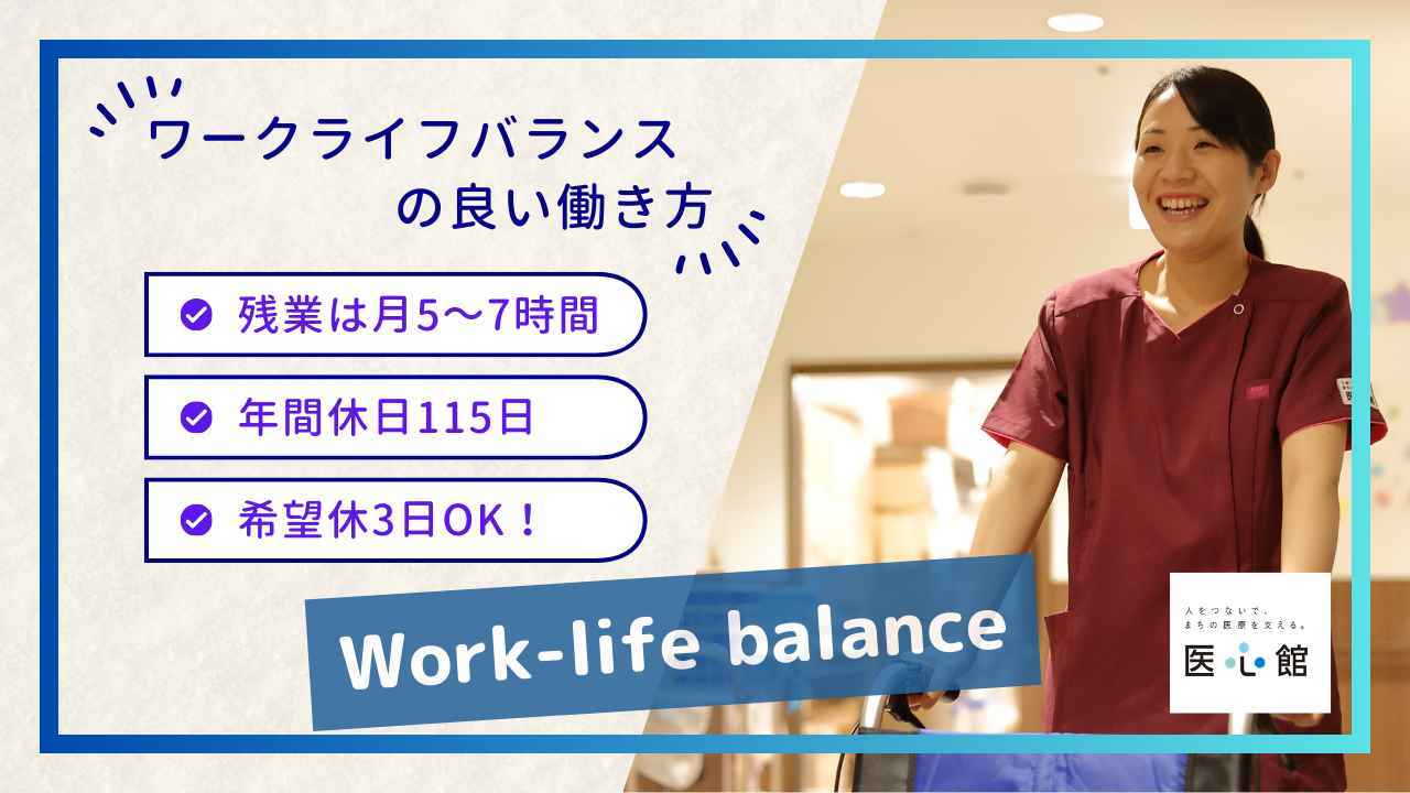  医心館仙台八乙女 の求人写真