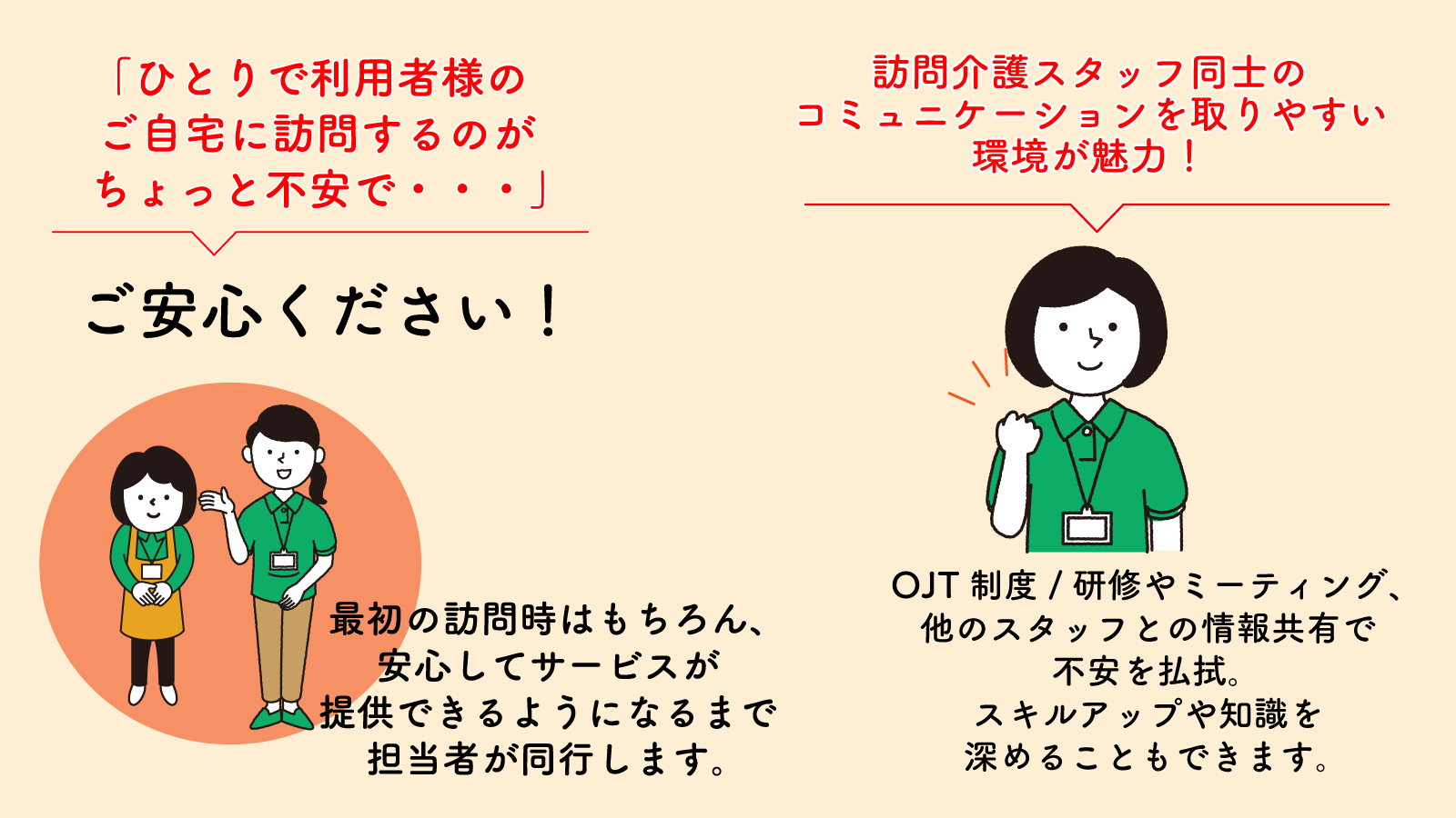 株式会社 ニチイ学館 ニチイケアセンター焼津の求人