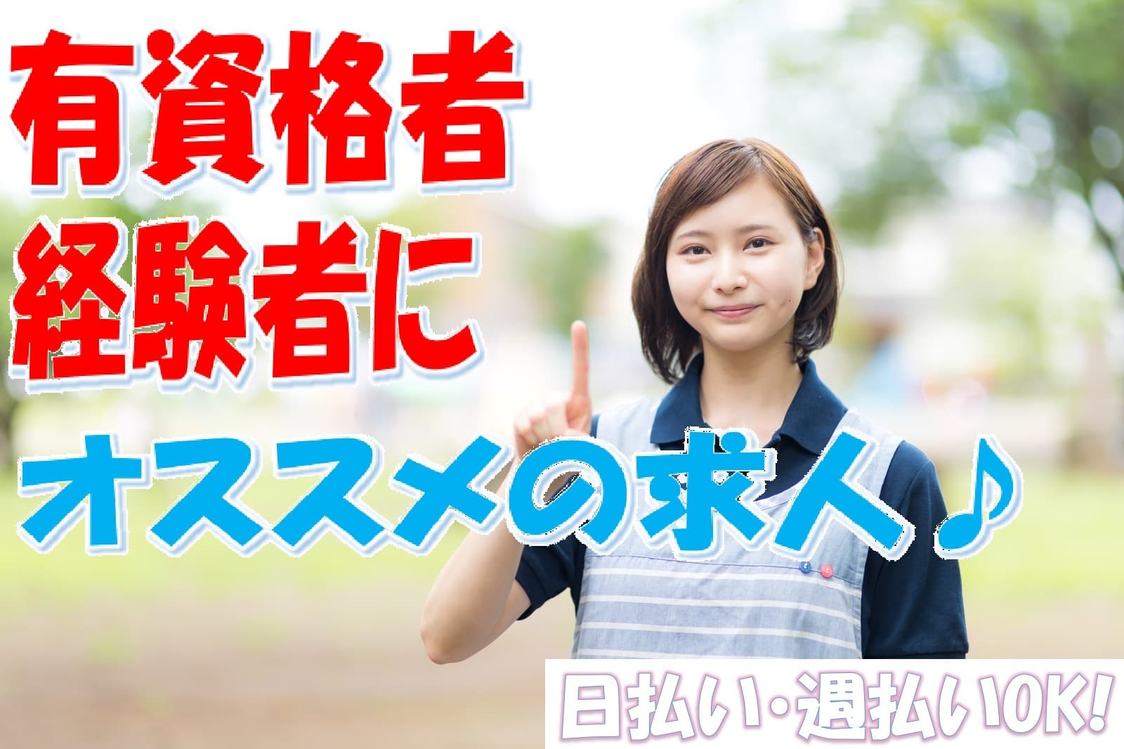 大阪府 守口市の求人 介護求人ｅ介護転職