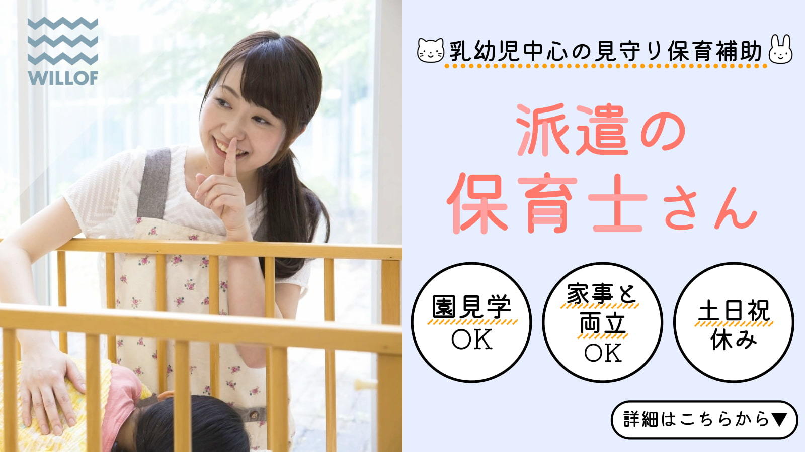  ～川越市・新河岸駅～保育補助★保育士資格必須 の求人写真