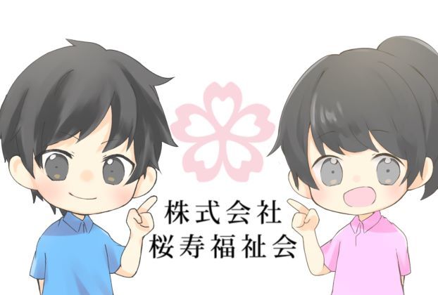  有料老人ホーム　桜寿のさと伊都 の求人写真