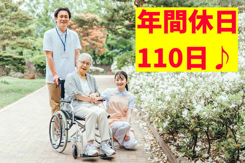  介護付き有料老人ホーム 奈良市松陽台 の求人写真