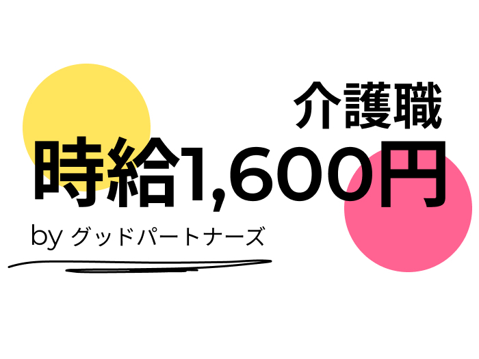  〈京都市南区〉 十条駅/有料老人ホーム/介護職/日払い可能 の求人写真