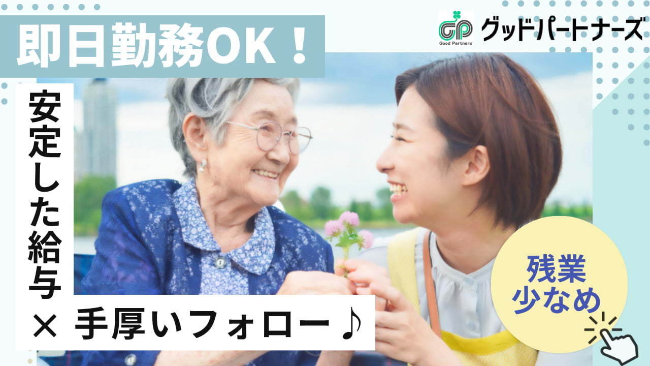  〈京都市下京区〉 丹波口駅/デイサービス/介護職/日払い可能 の求人写真