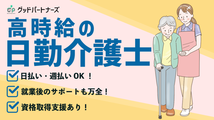  須磨海浜公園駅の有料老人ホーム〈介護職/神戸市須磨区〉 の求人写真