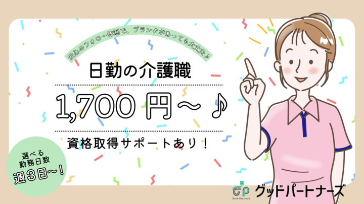   藤井寺駅の有料老人ホーム〈介護職/藤井寺市〉 の求人写真