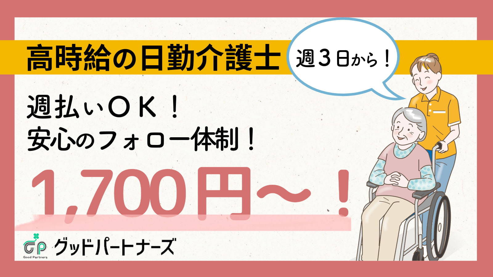   京阪山科駅の特別養護老人ホーム〈介護職/京都市山科区〉 の求人写真