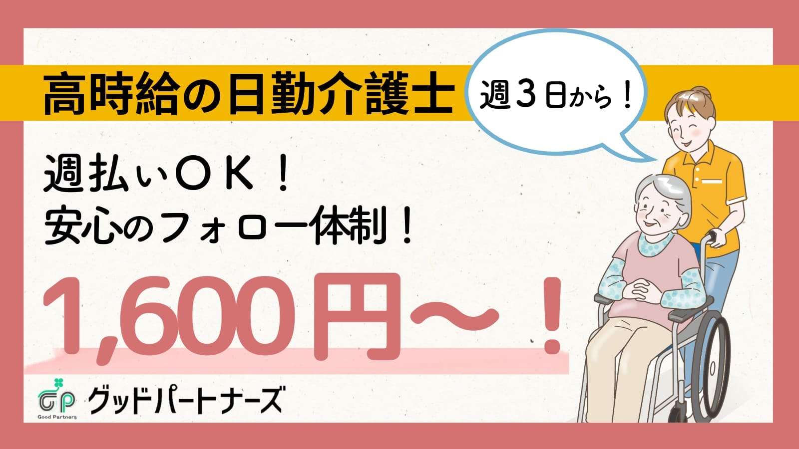  ☆関西高時給☆看護助手/神戸市東灘区/病院 の求人写真
