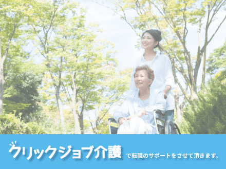  【特別養護老人ホーム】東京都青梅市/介護職・ヘルパー の求人2