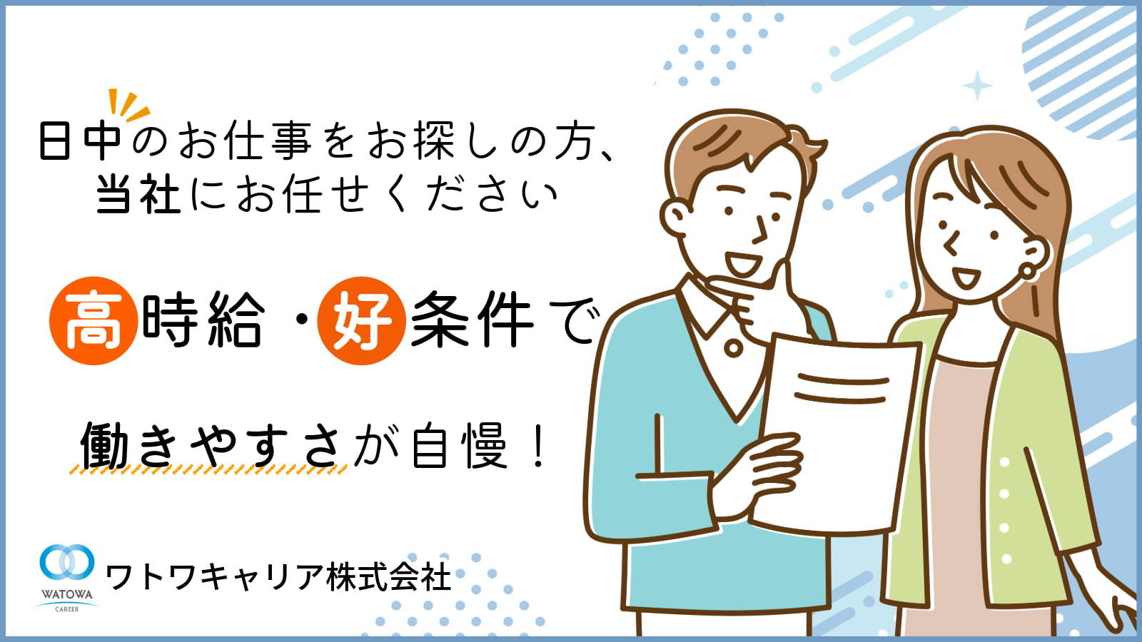  吹田市(吹田駅）・有料老人ホーム・介護職・高時給 の求人写真