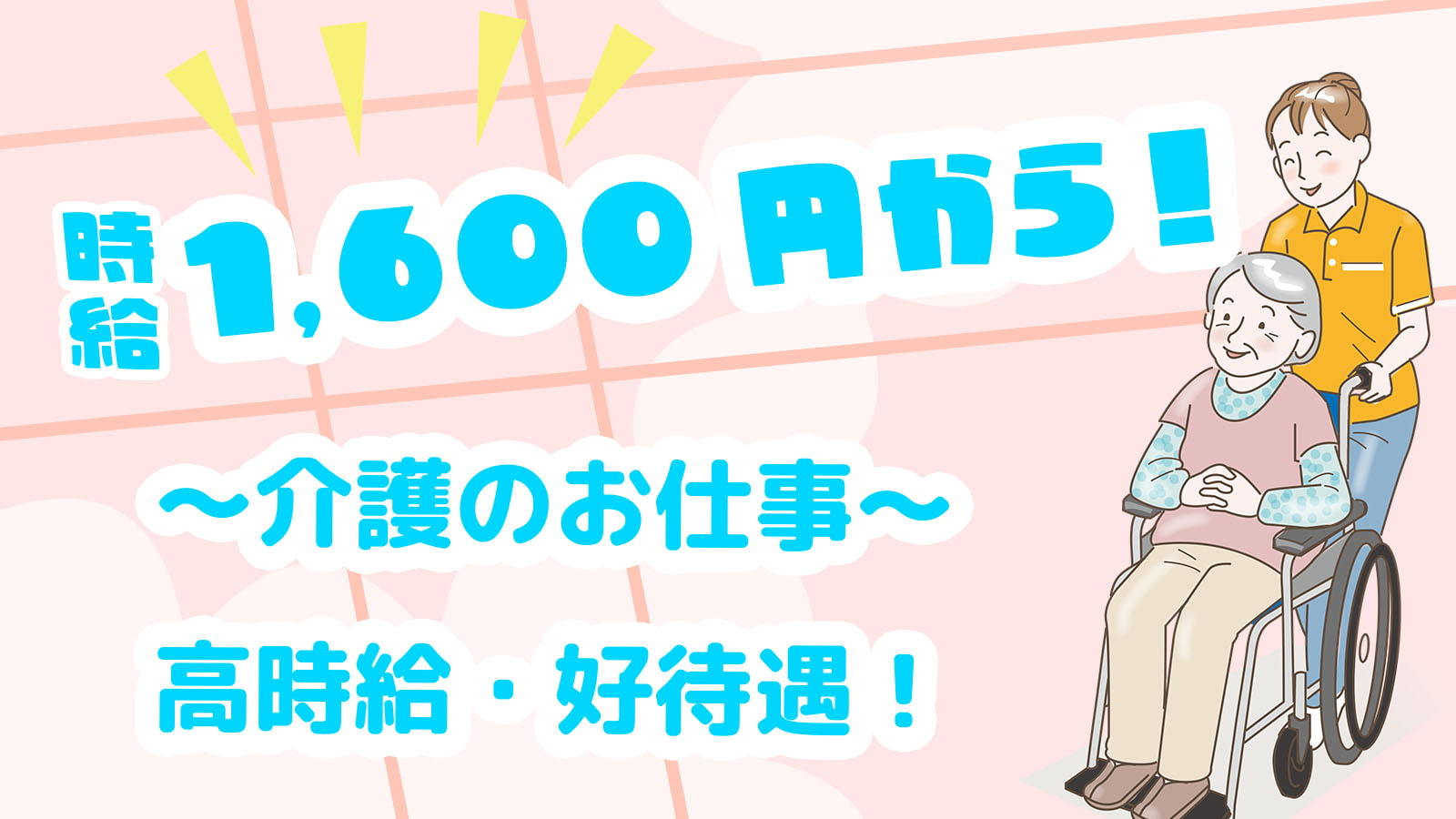  相模原市南区☆下溝駅☆サービス付き高齢者向け住宅の日勤介護/派遣求人 の求人写真
