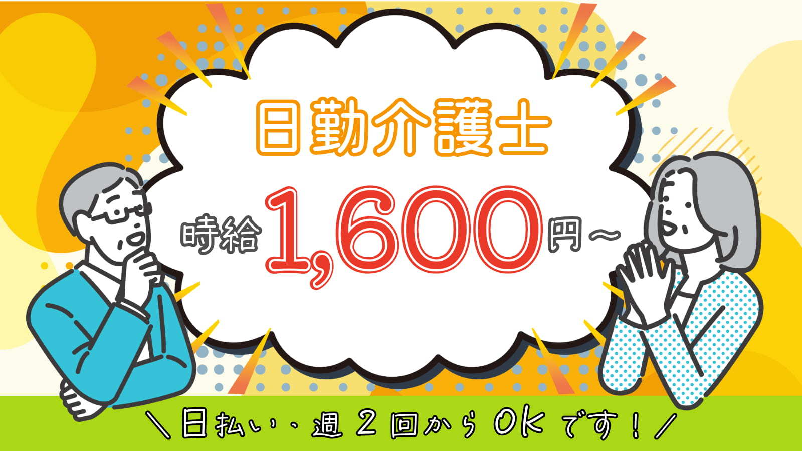  サービス付き高齢者向け住宅の介護スタッフ＠横浜市港南区・上大岡駅／土日休み相談可 の求人写真