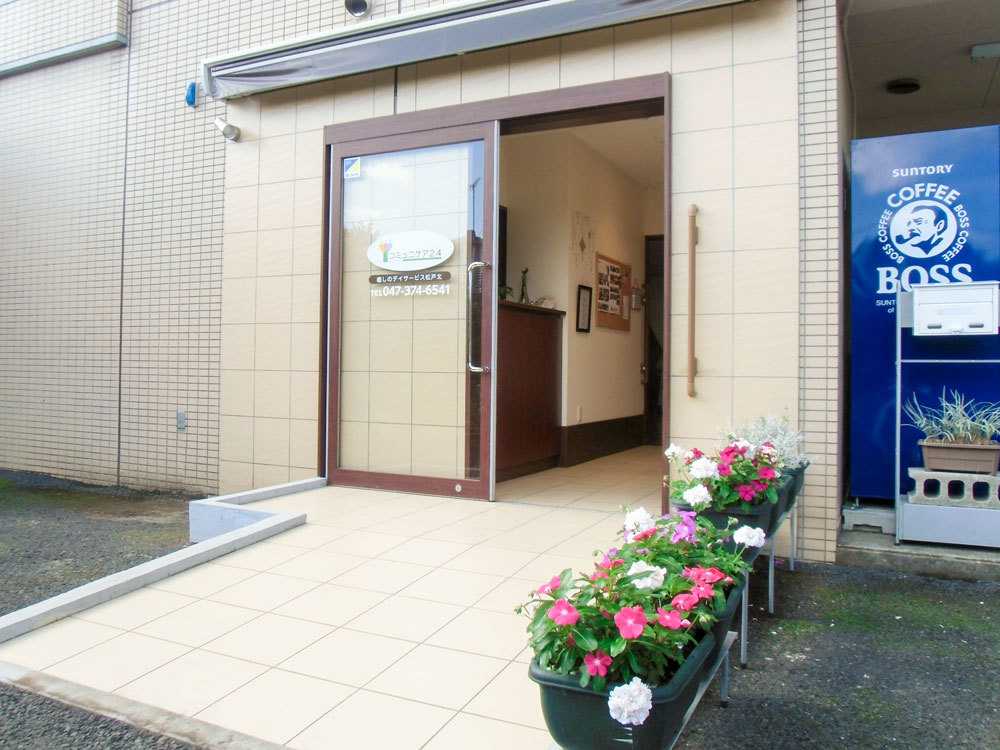  癒しのデイサービス松戸北 の求人写真