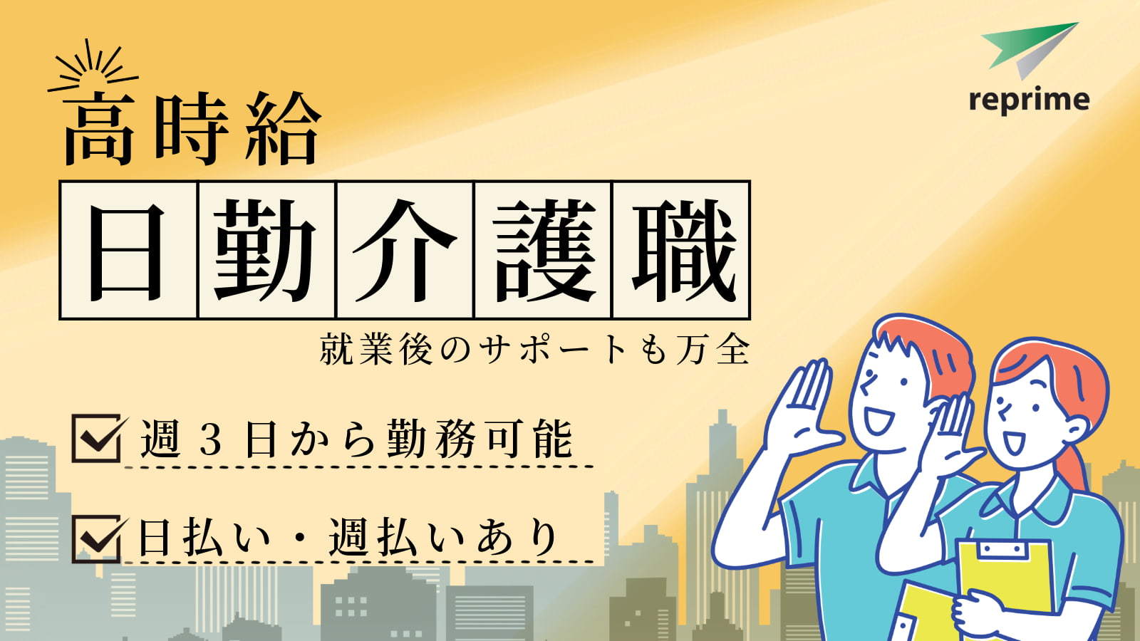  横浜市旭区・二俣川駅/有料老人ホームの介護職・残業ほぼ無し の求人写真